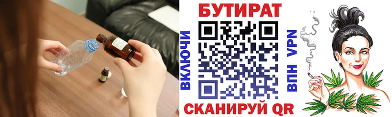 Бутират BDO  darknet состав  Гатчина 
